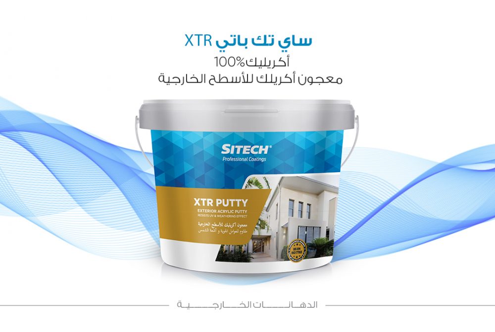 ساى تك XTR باتى