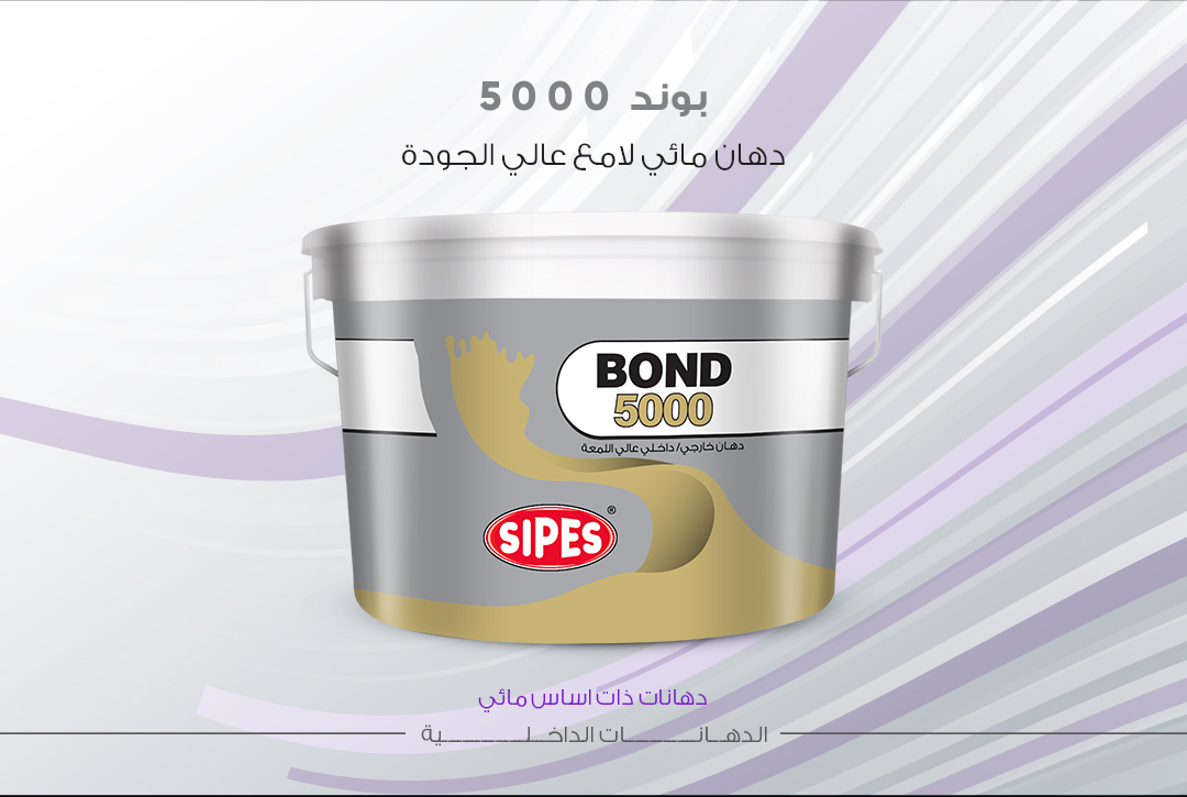 بوند 5000