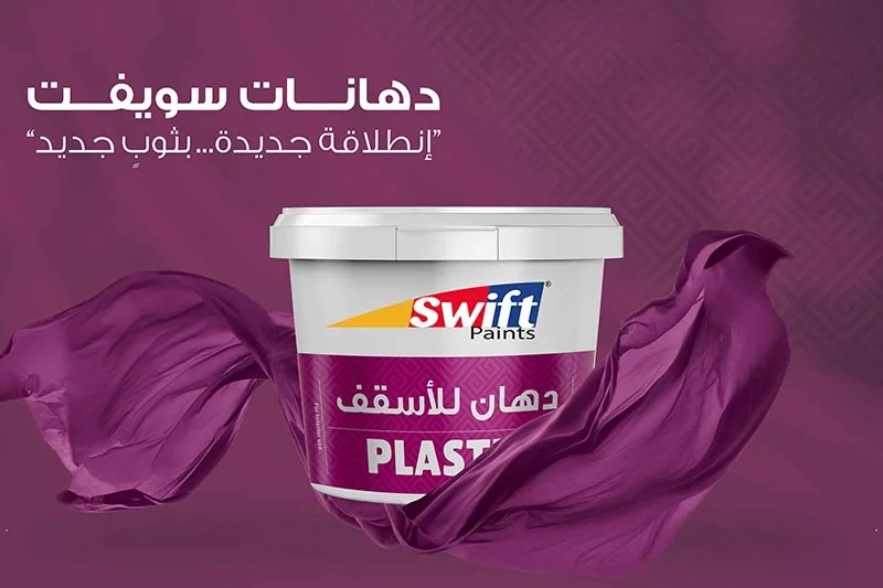 Swift Plastic