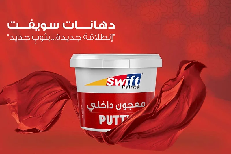 Swift Putty