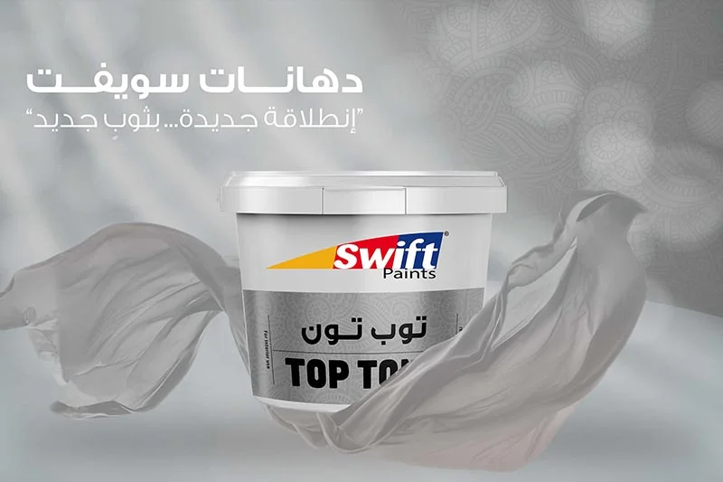 Swift Top-Tone